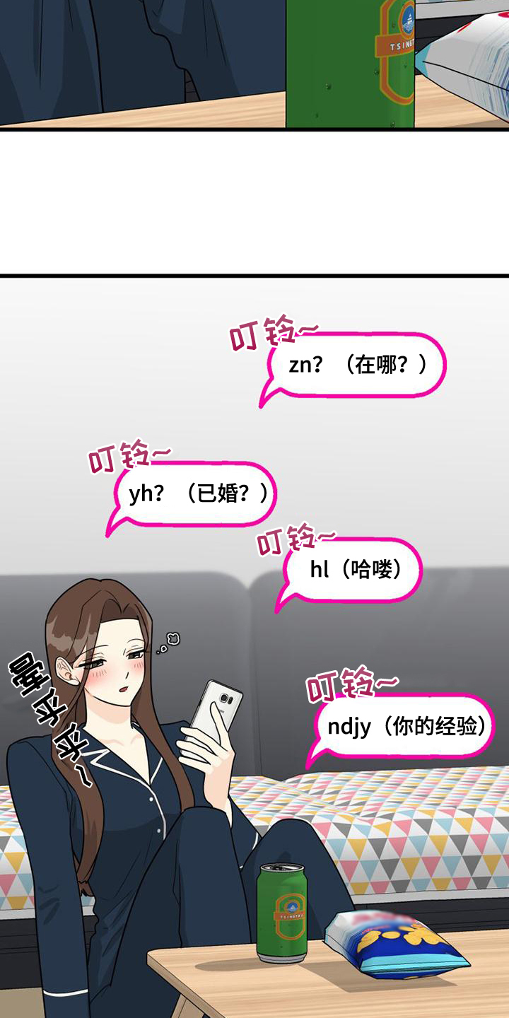 第3章：交友软件13