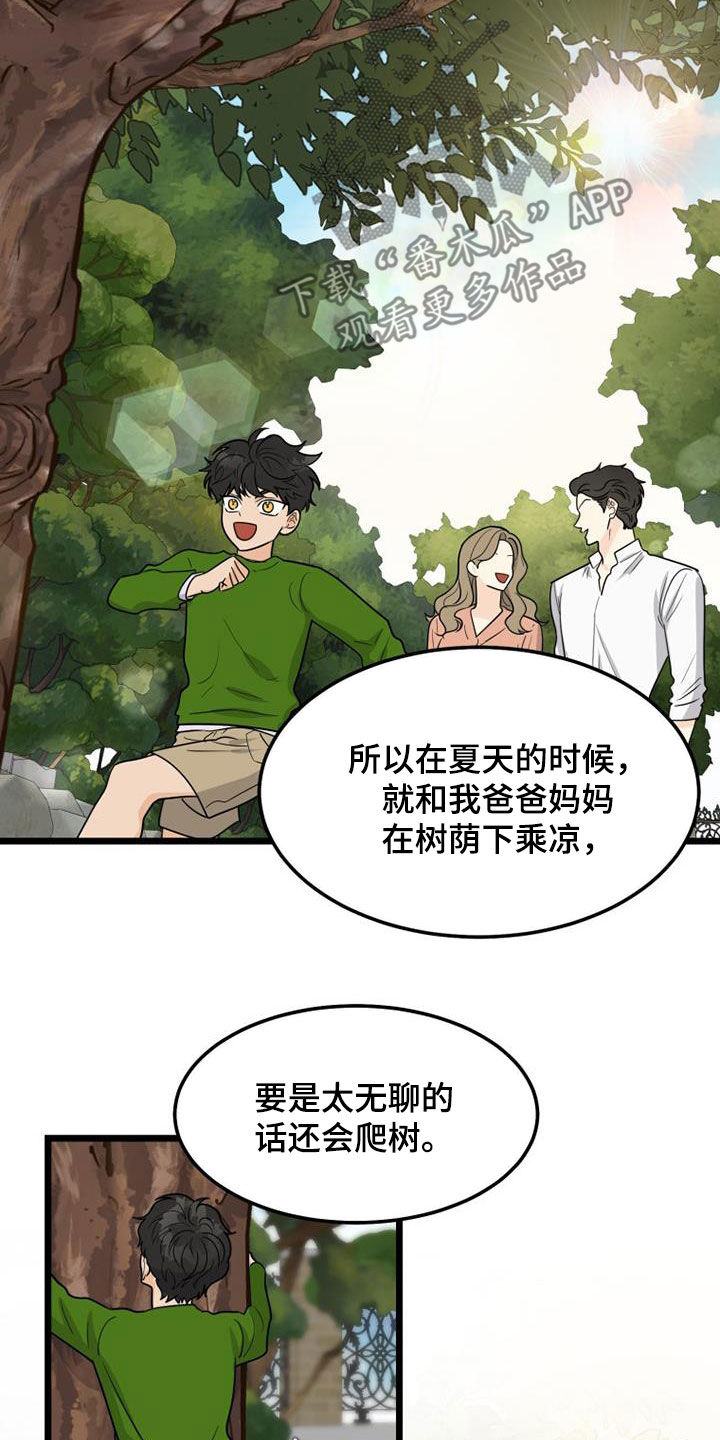 第41章：幸福的心情17