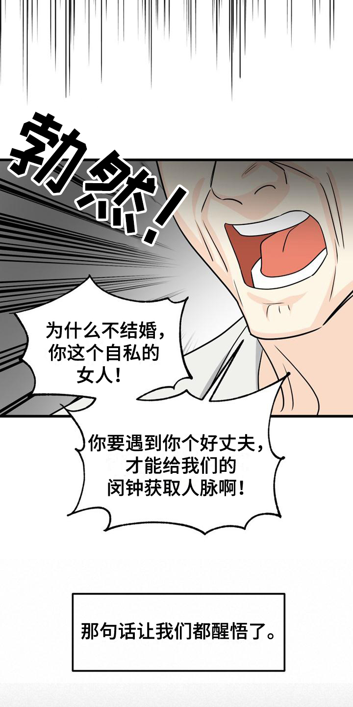第1章：自由6
