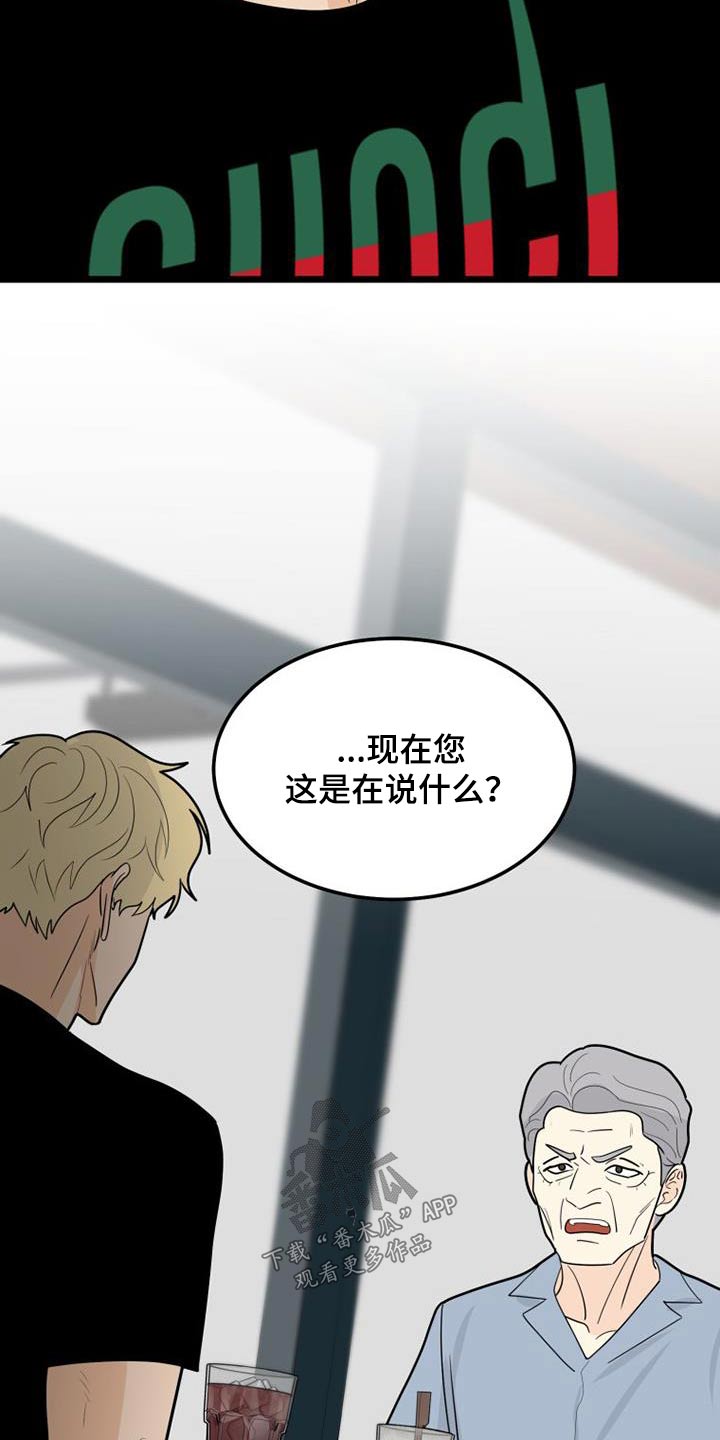 第60章：气愤13