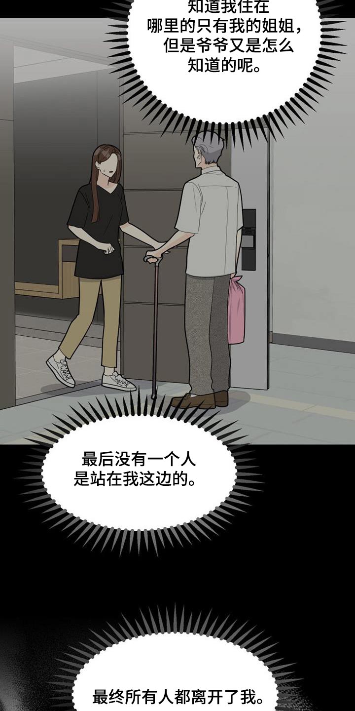 第47章：都离开了16