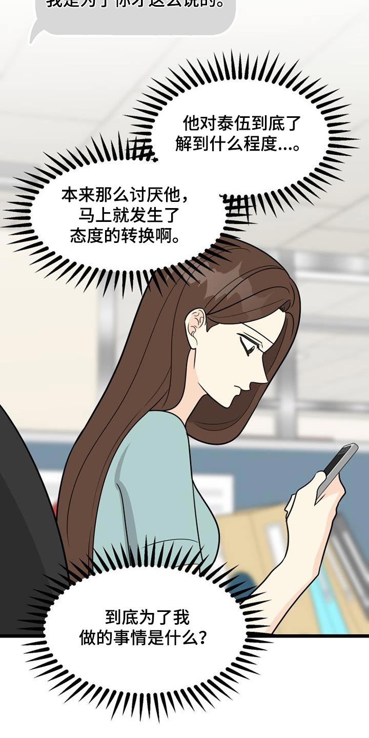 第67章：分手10