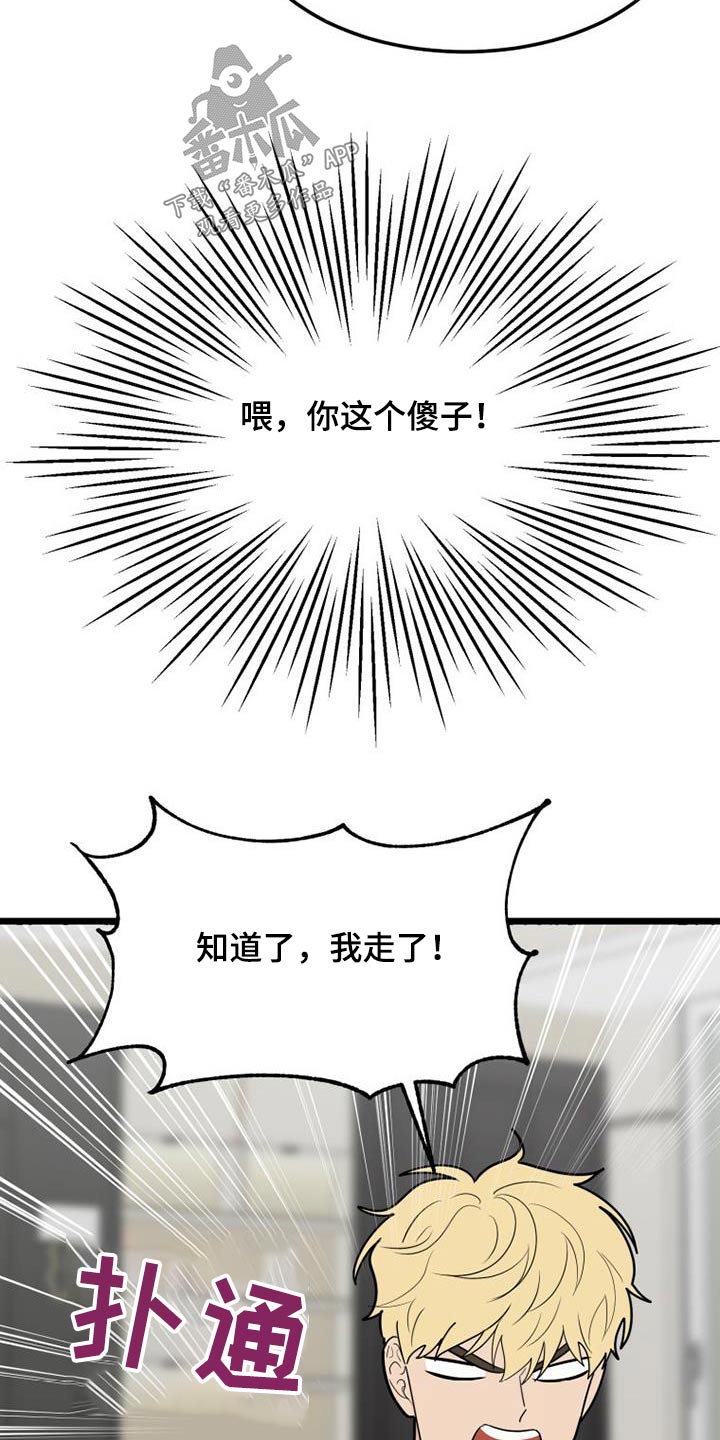 第59章：我走了15