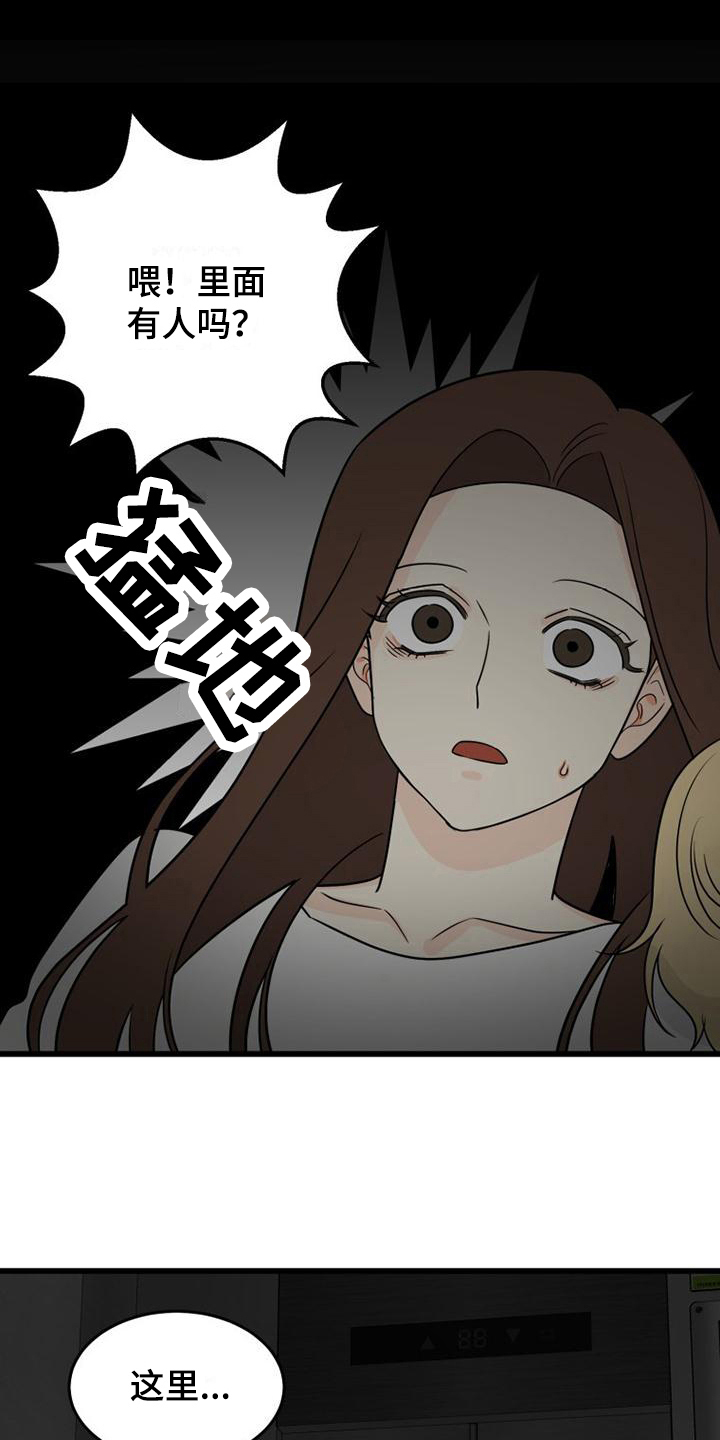 第15章：救援11