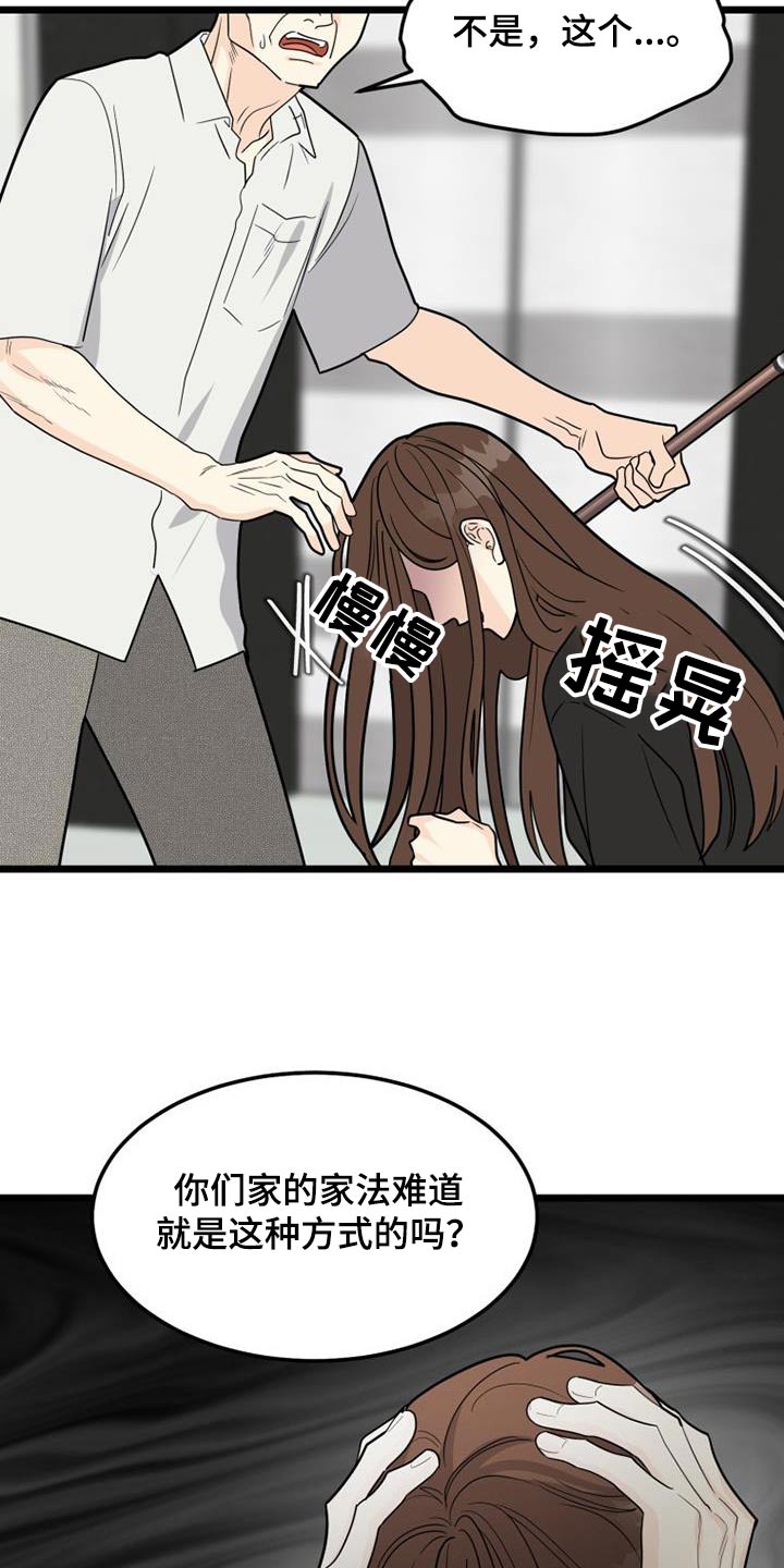 第43章：说教5