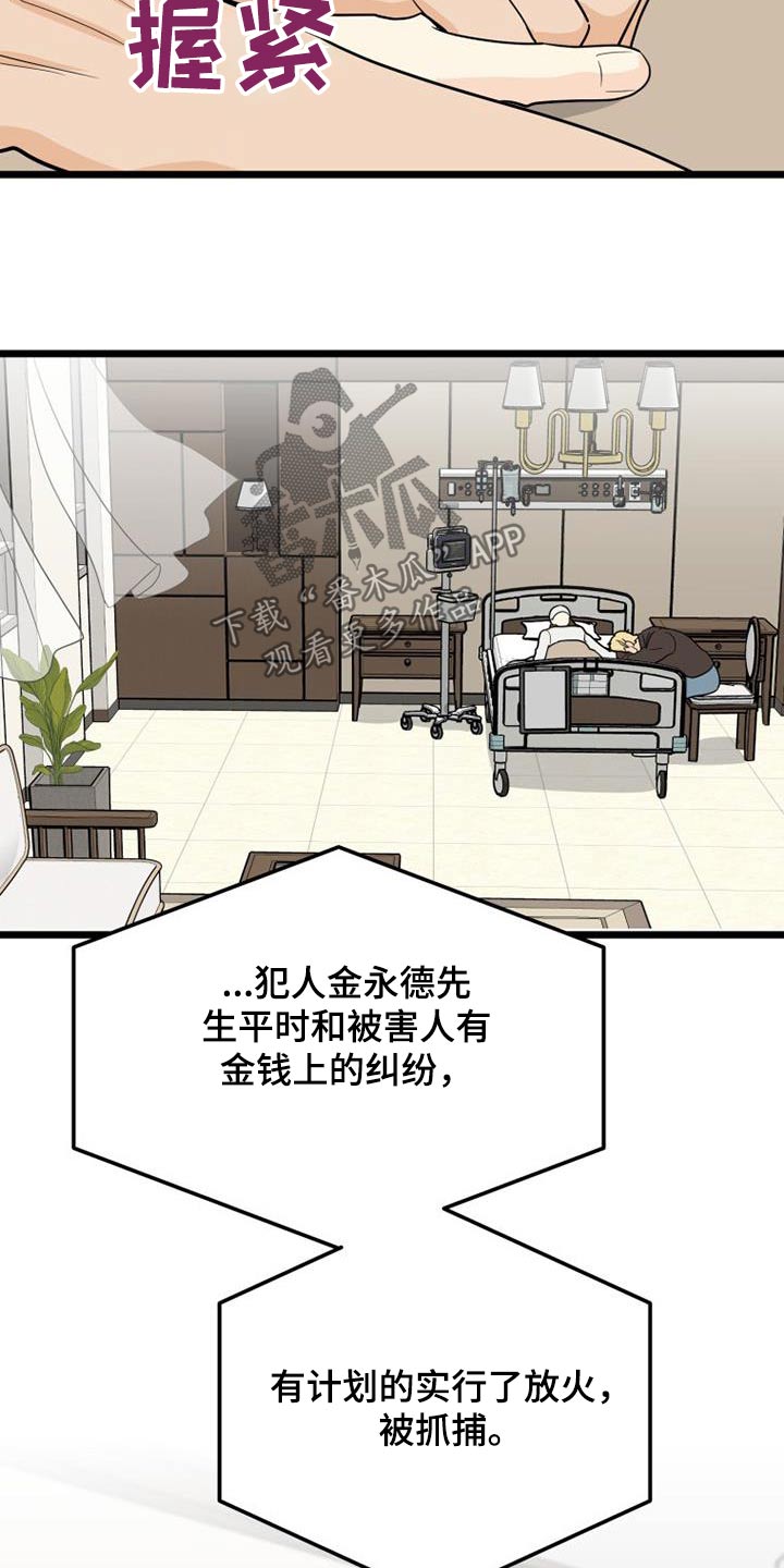 第76章：谢谢你14