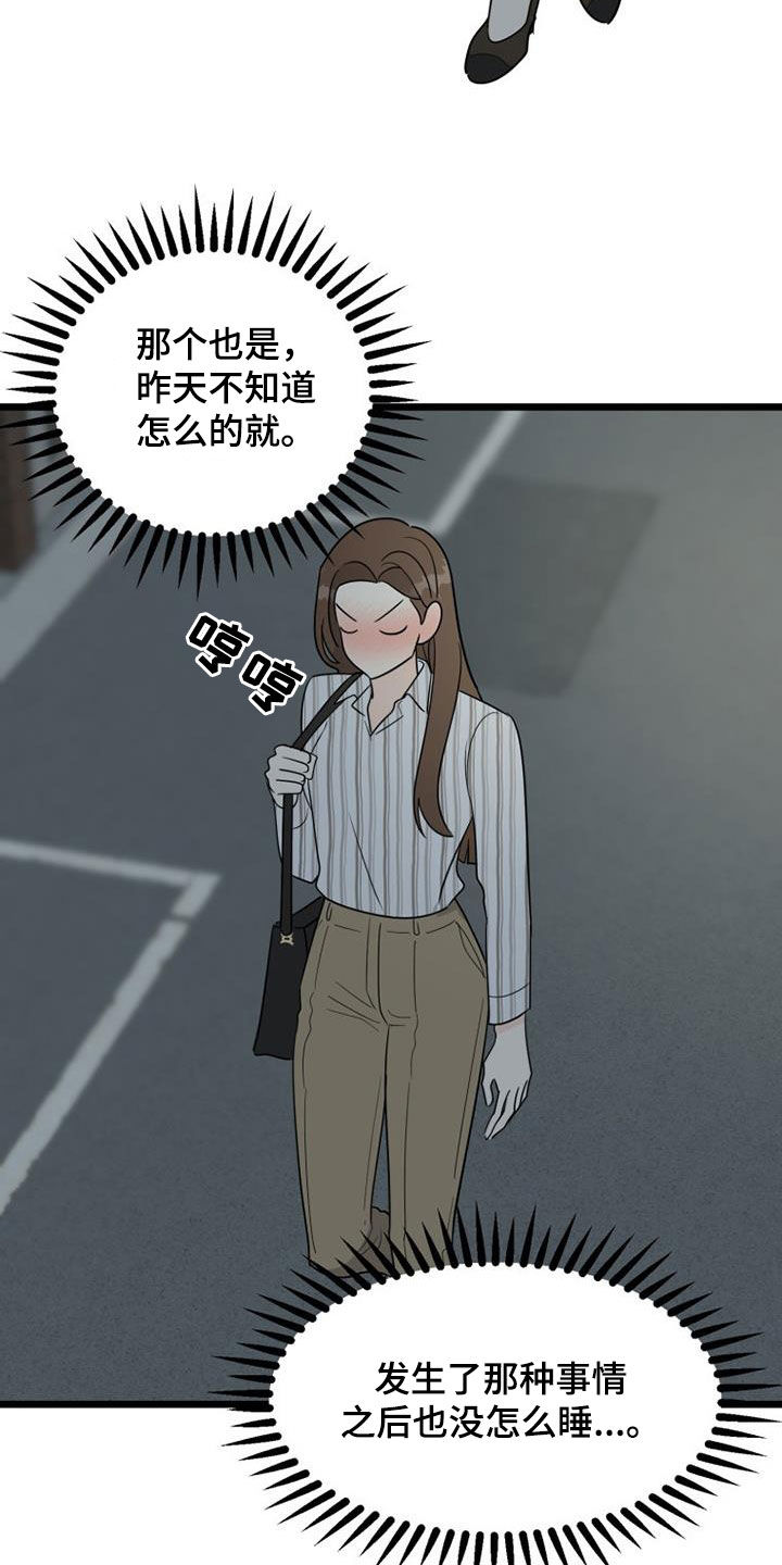 第40章：完蛋了1