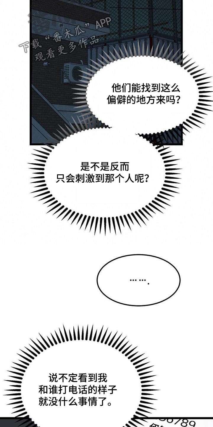 第71章：跟踪12