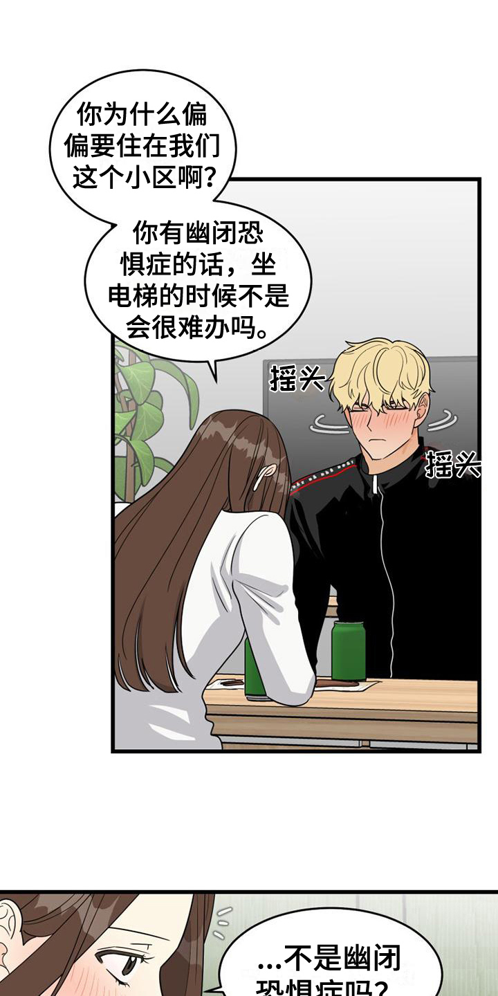 第18章：喝酒15