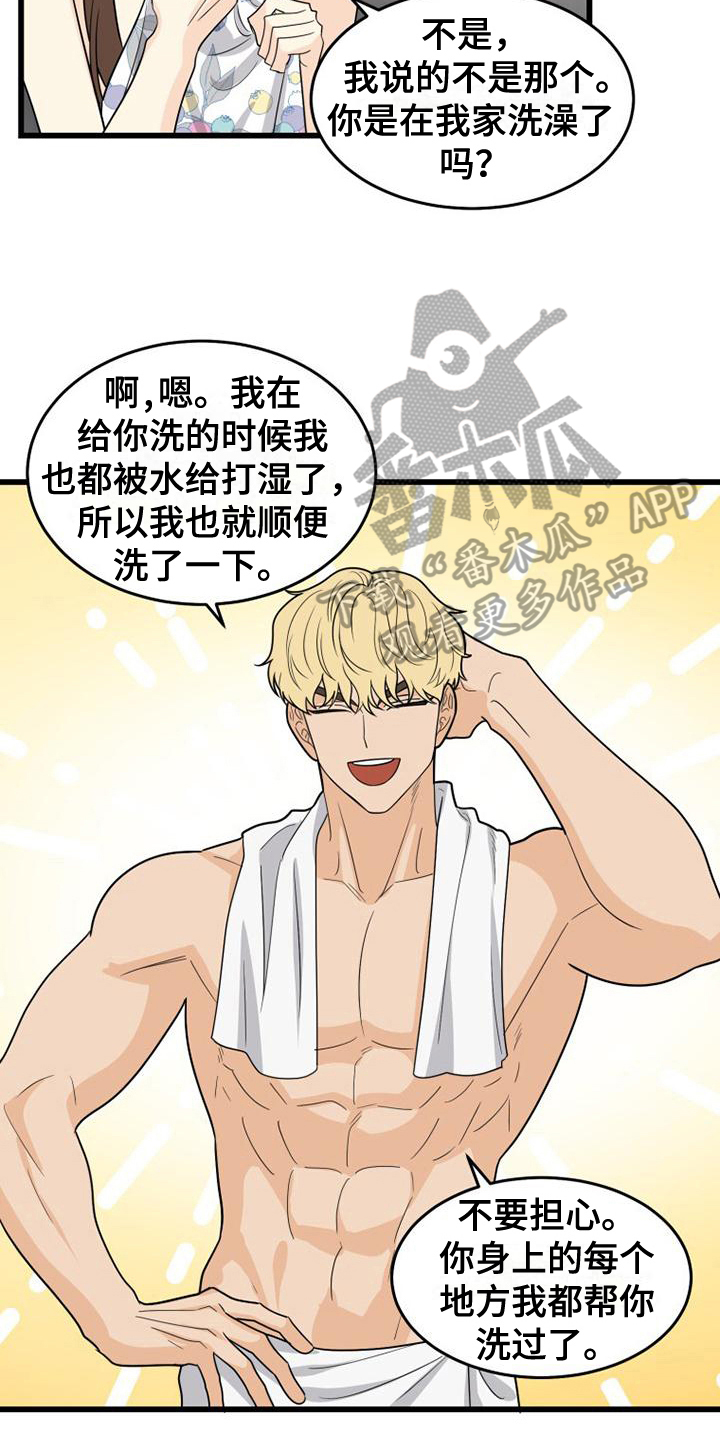 第20章：惊吓8