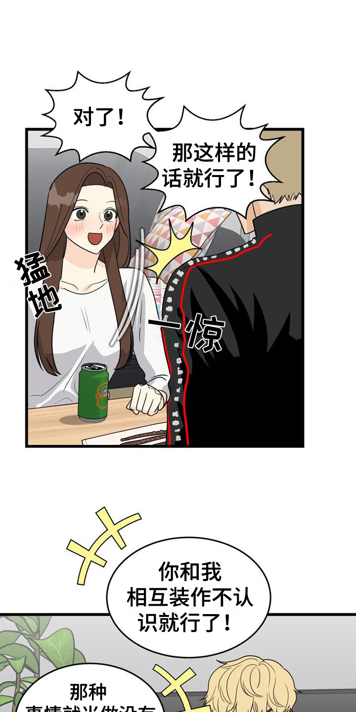 第19章：相同3