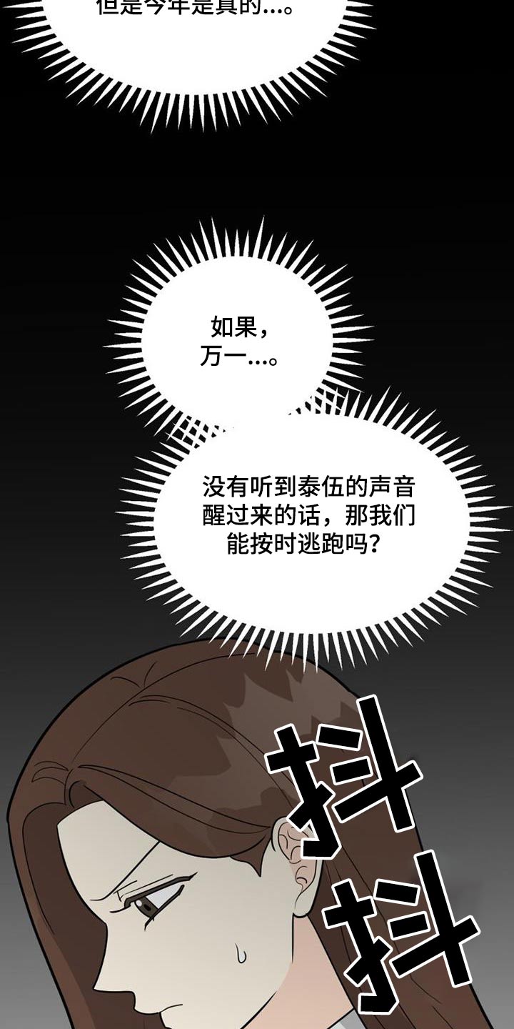 第55章：彩票12