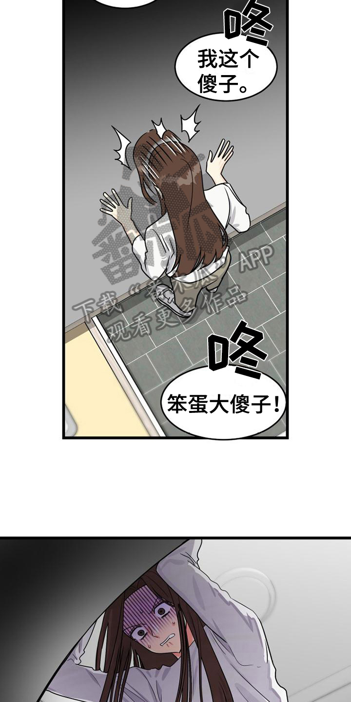 第16章：找上门5