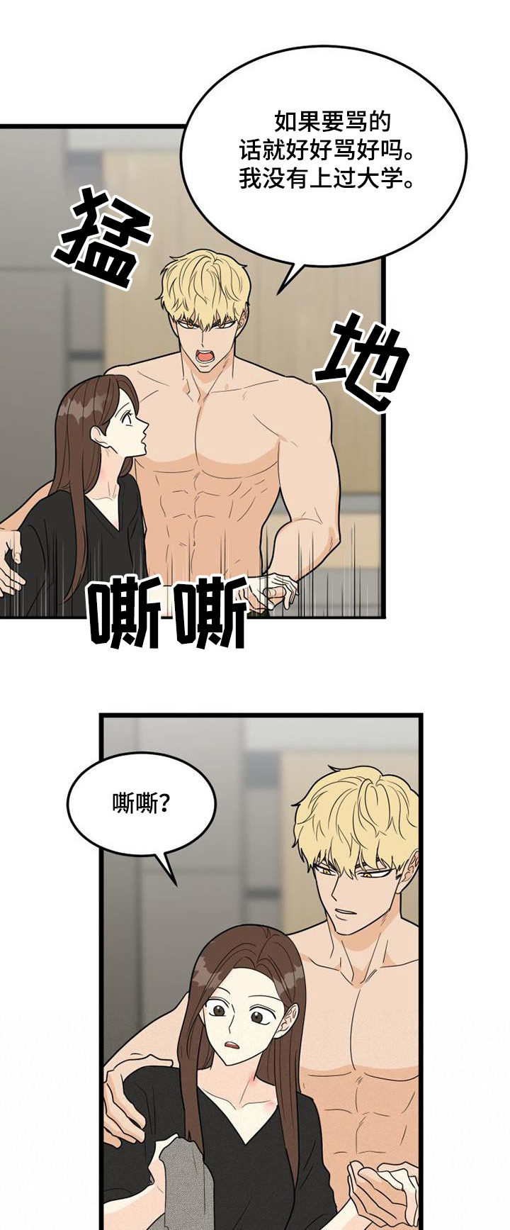 第44章：呕吐0