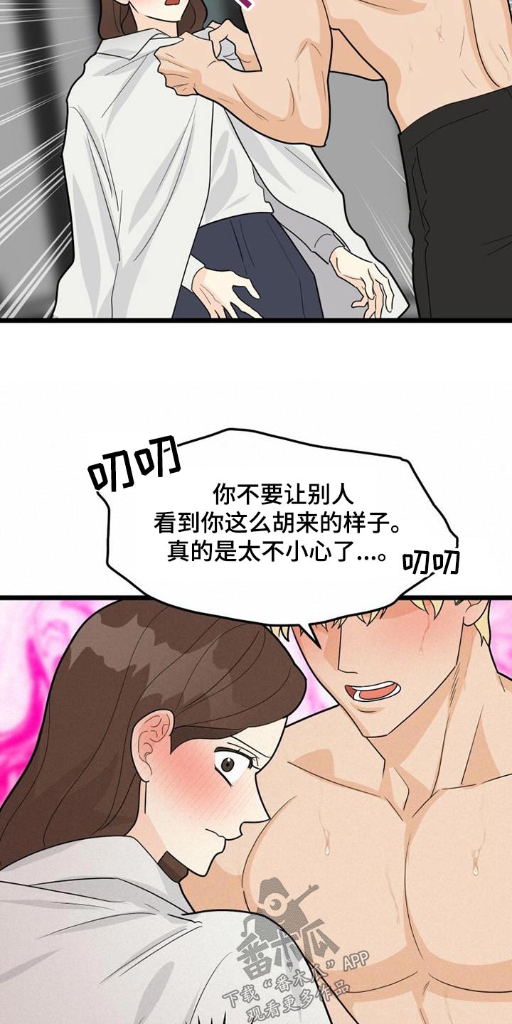 第52章：等不及 6