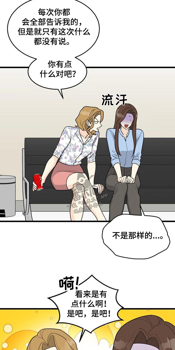 第35章：没礼貌的女人7