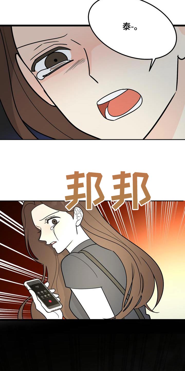 第72章：车祸8