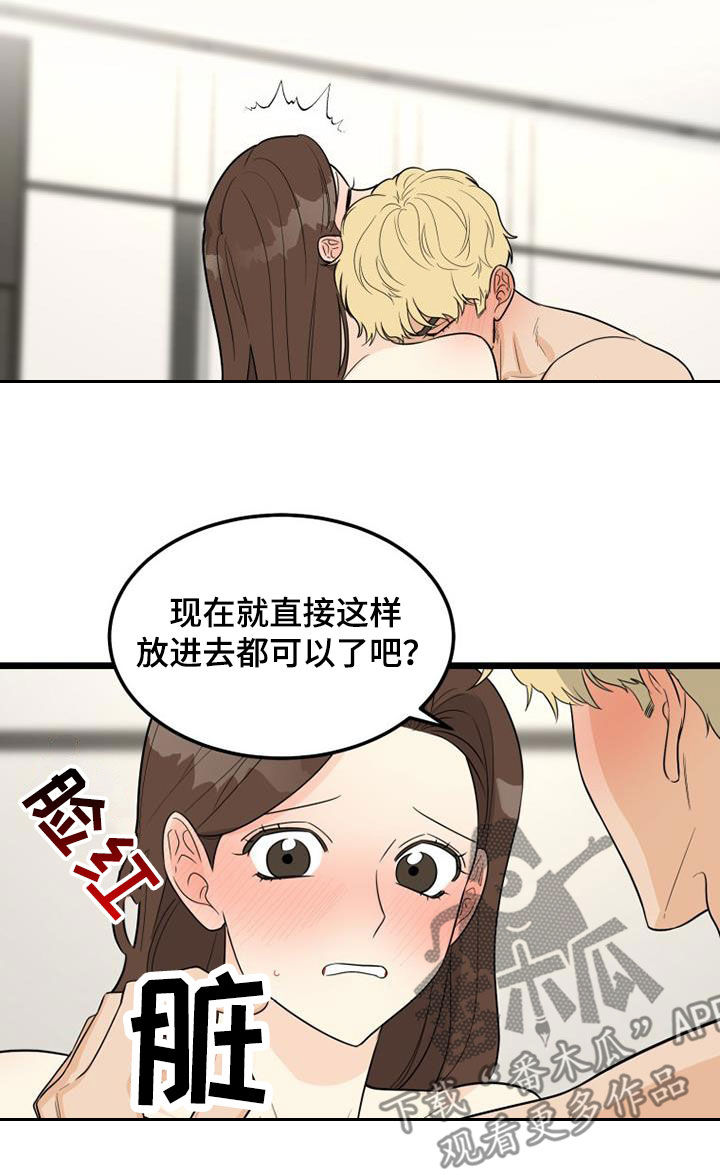 第39章：头一回3