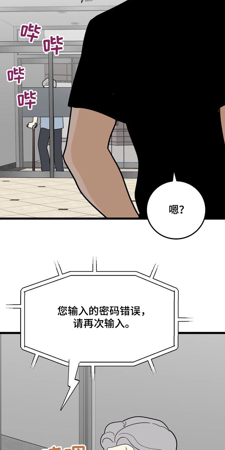 第59章：我走了26