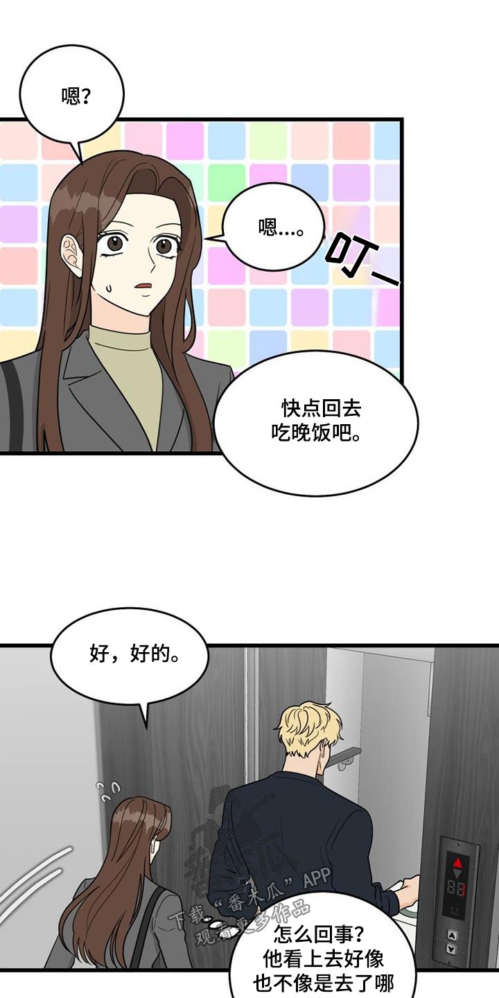 第31章：谢谢你4