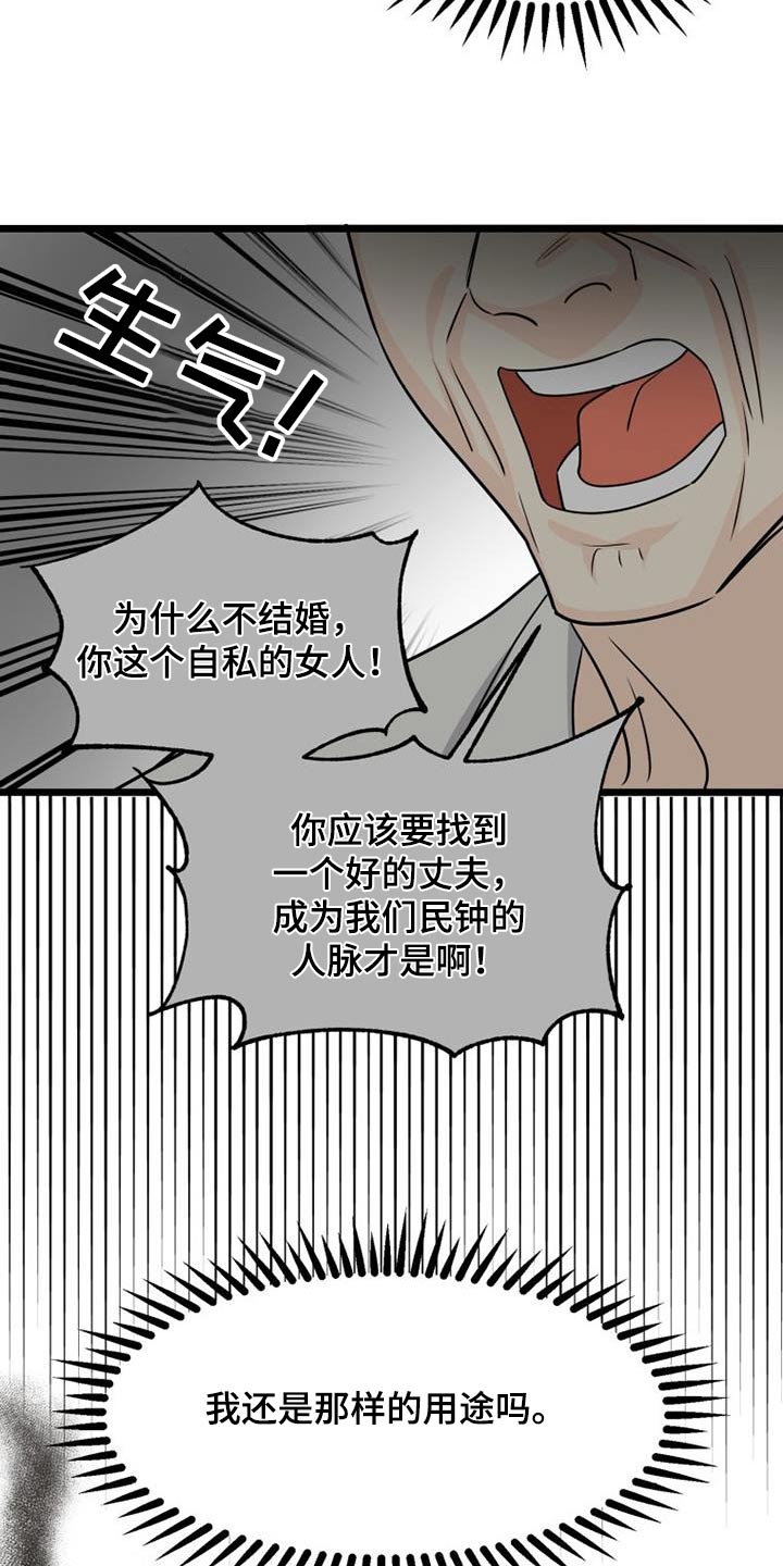 第45章：负责12