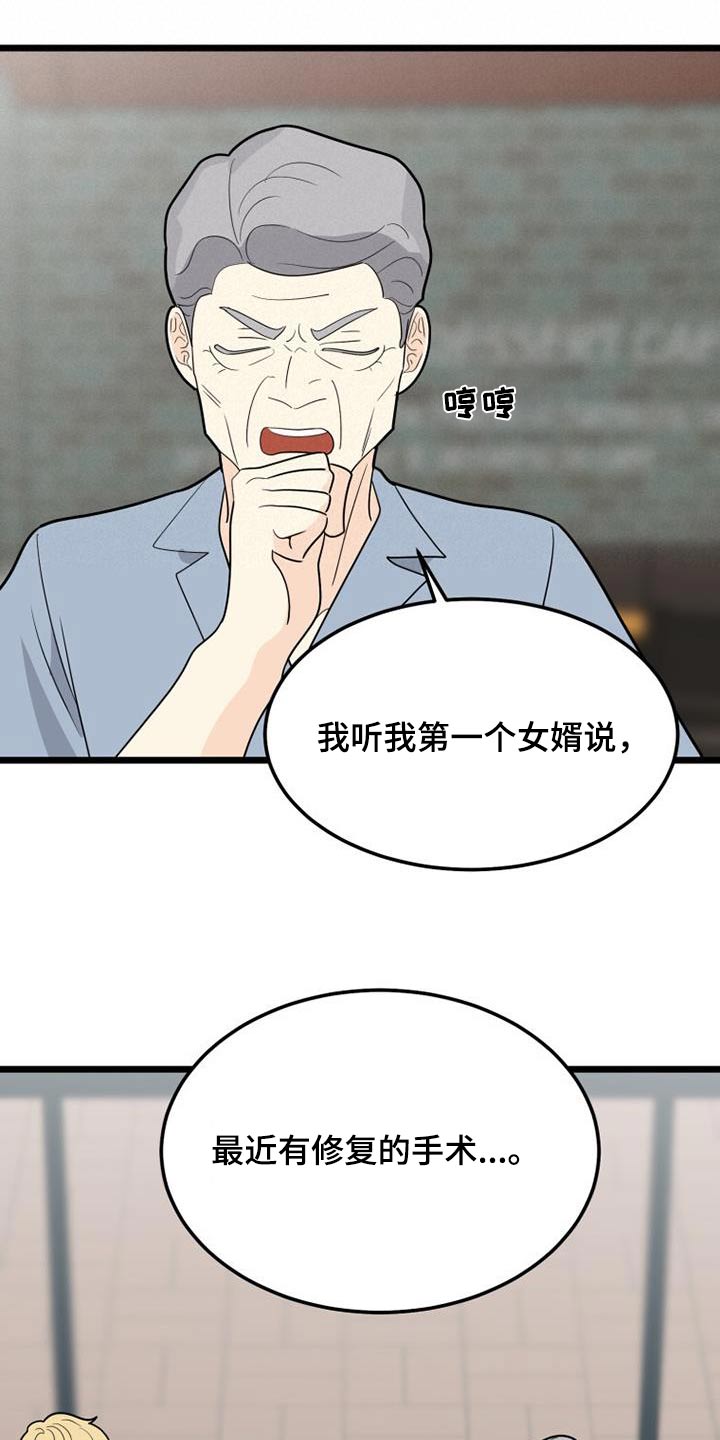 第60章：气愤11