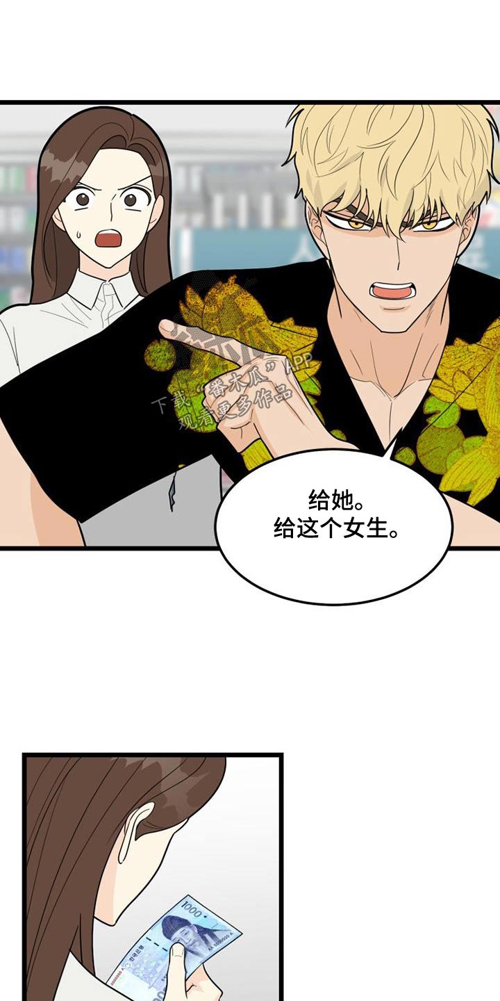 第55章：彩票7