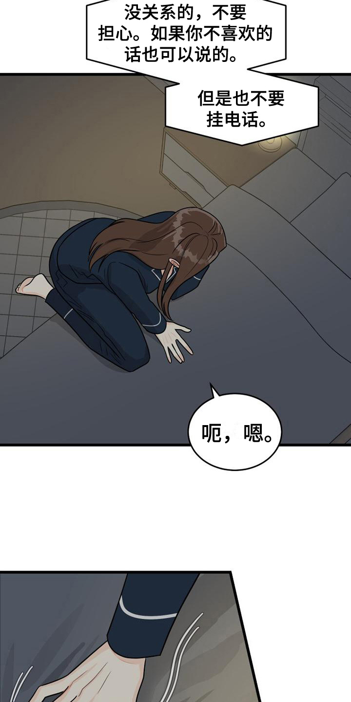 第5章：联系12