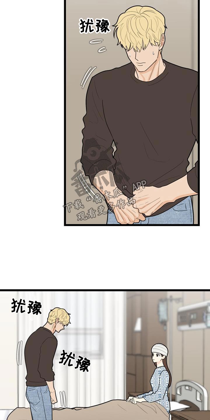 第76章：谢谢你29