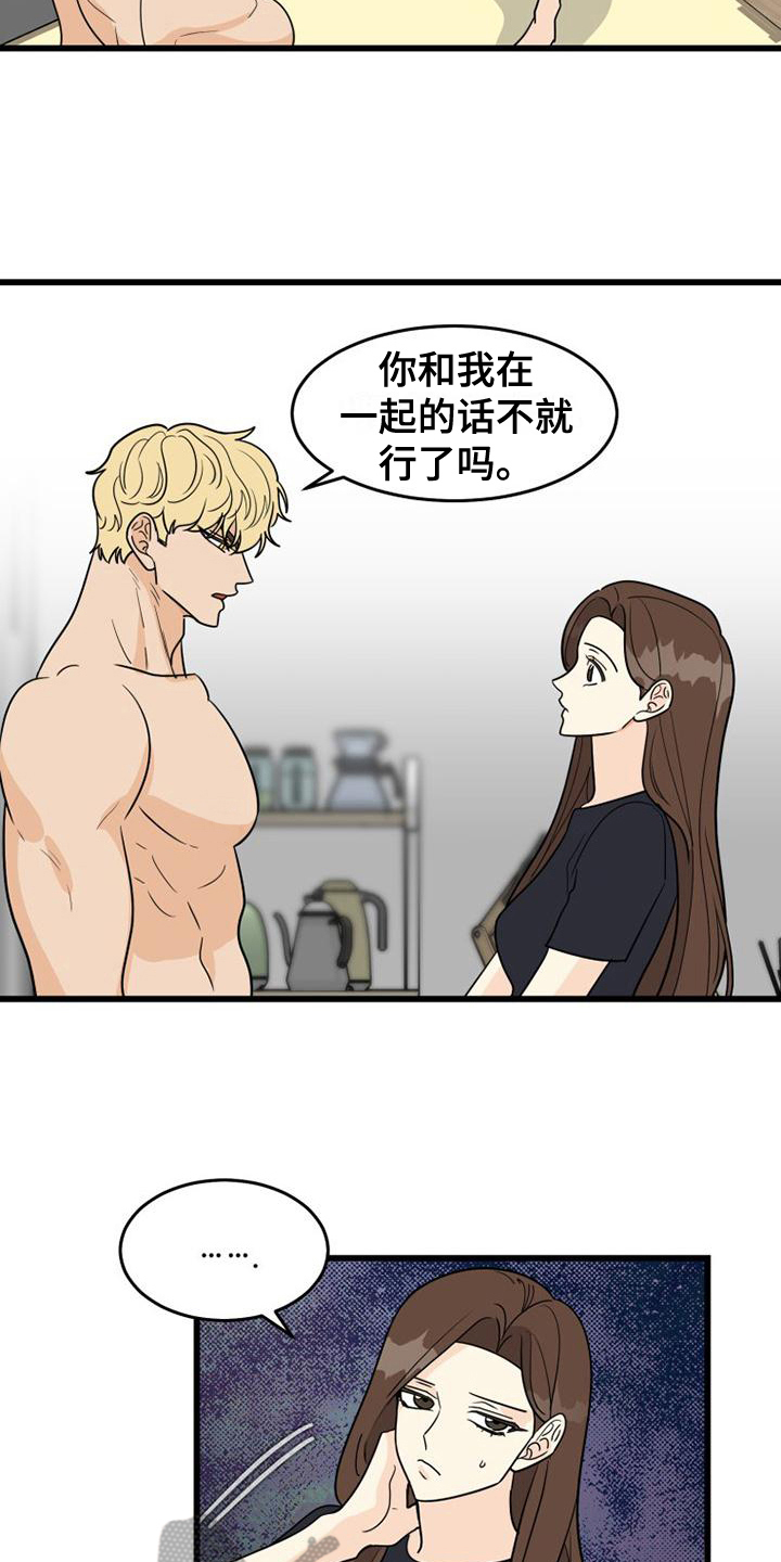 第23章：生气9