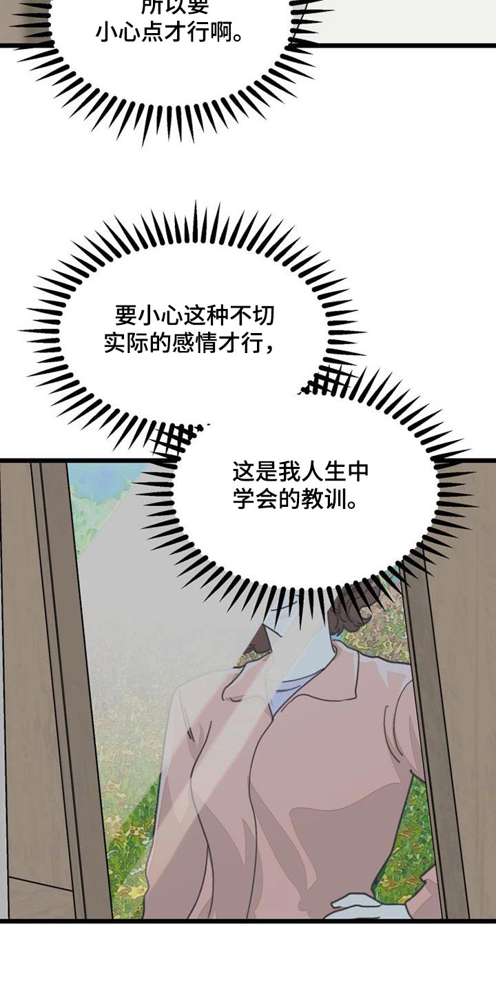 第56章：巧合16
