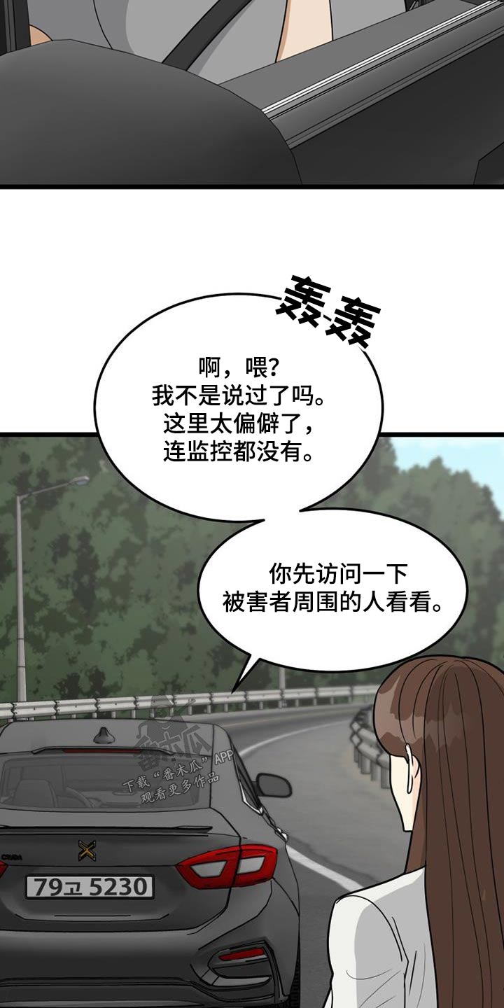 第57章：如你所见17