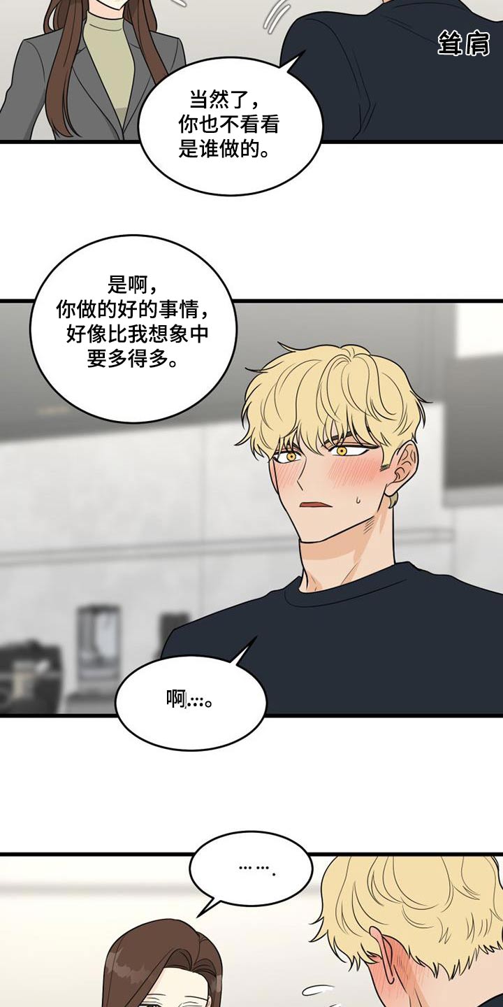 第31章：谢谢你17