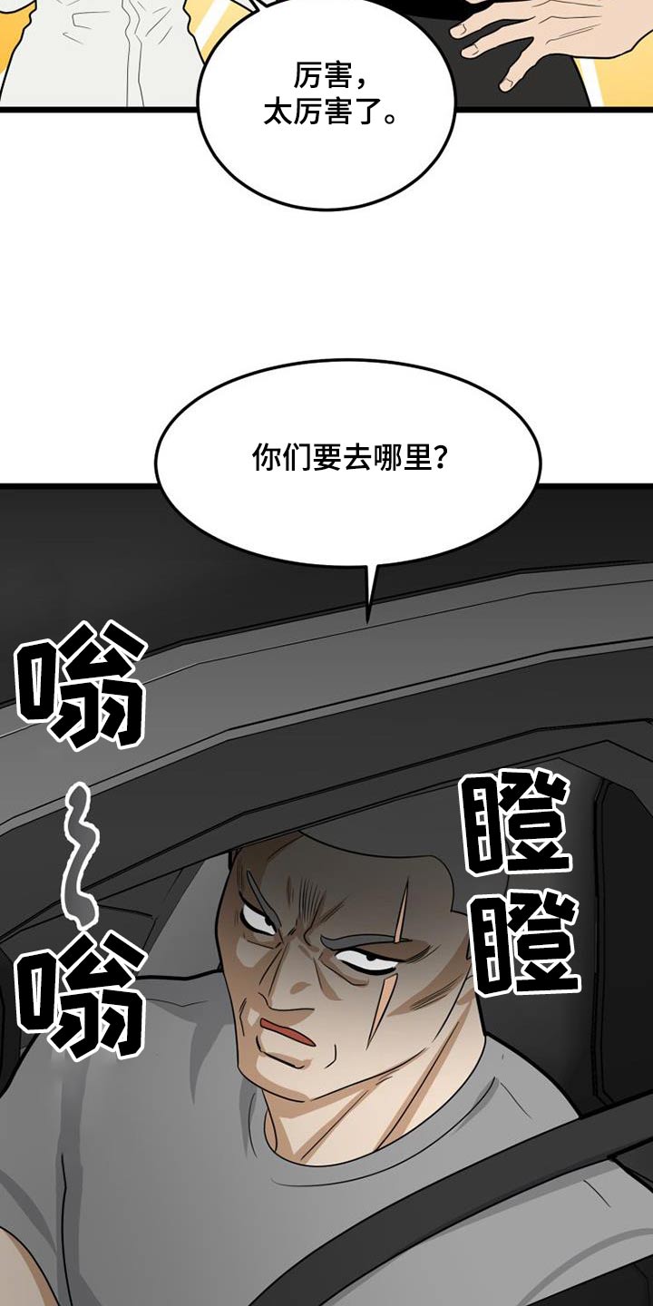 第57章：如你所见9