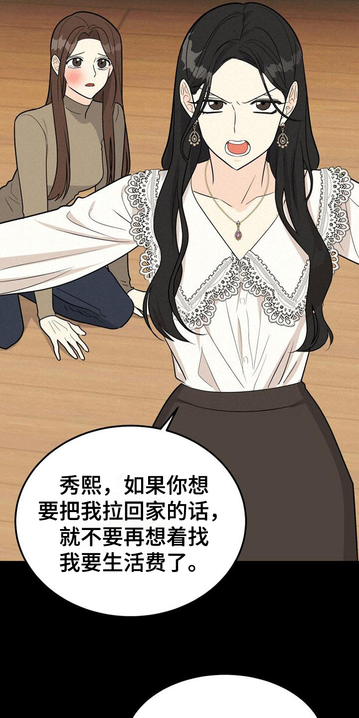 第1章：自由14