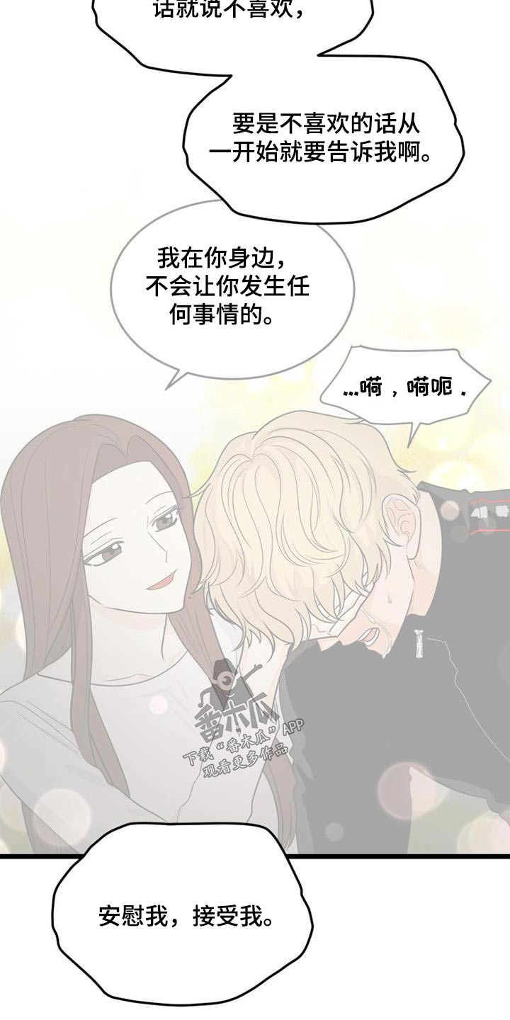 第66章：变成现在这样子5