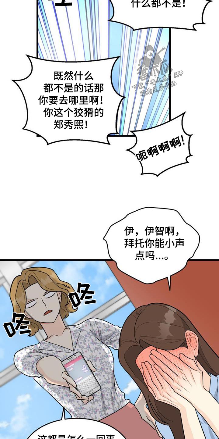 第35章：没礼貌的女人11