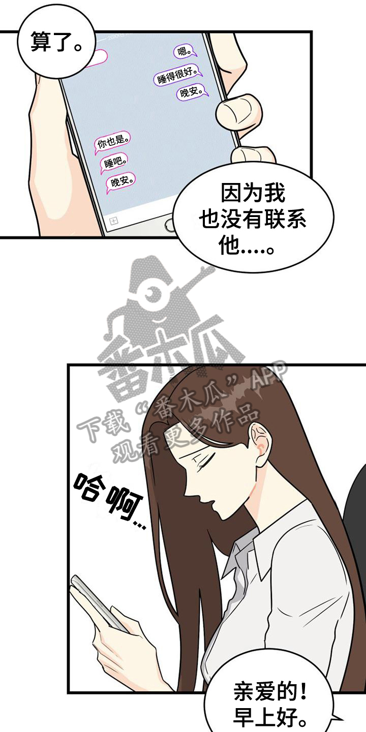 第7章：决心2