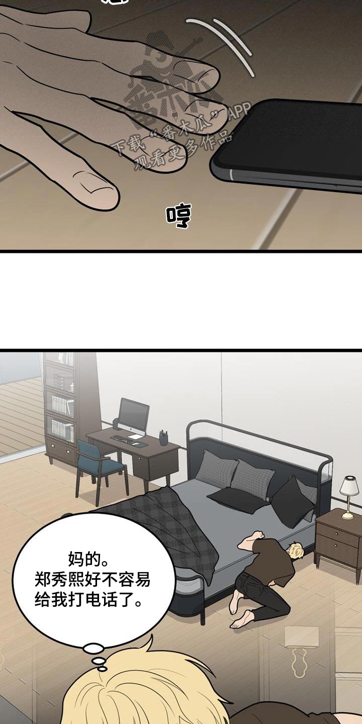 第73章：还有机会18