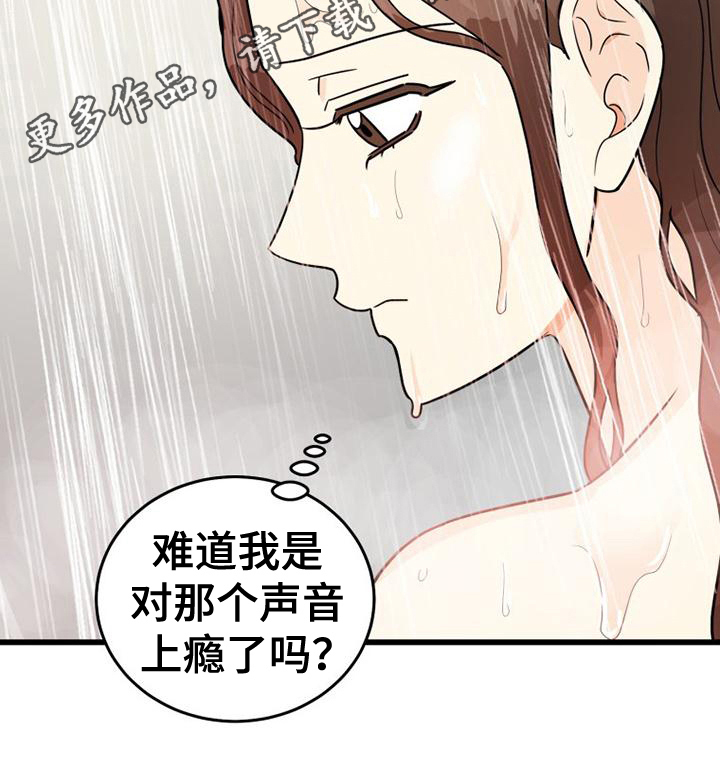 第8章：关系转变18