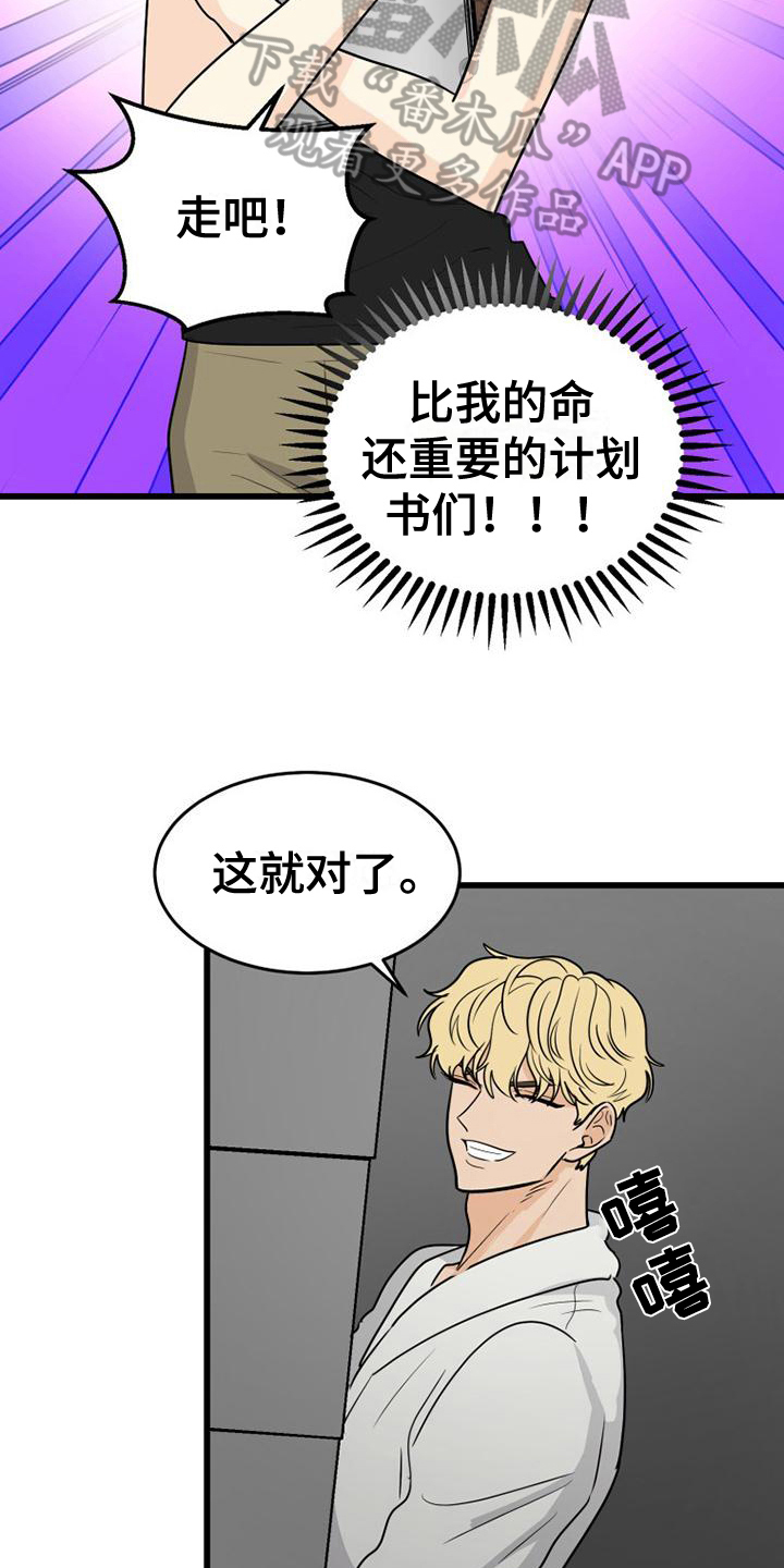 第25章：搬家10
