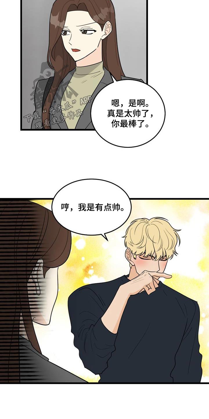 第31章：谢谢你9