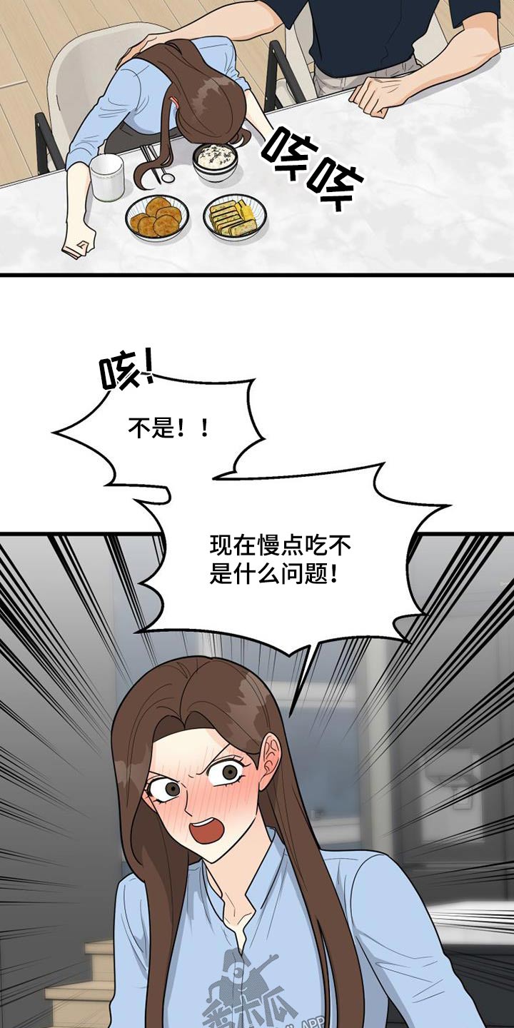 第36章：这样的话10