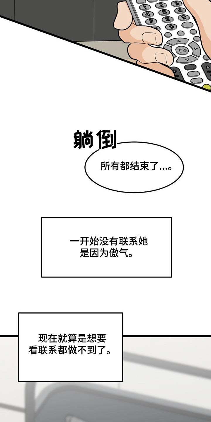 第70章：结束了19