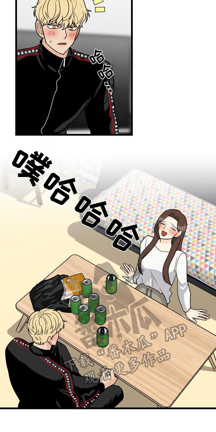 第18章：喝酒7