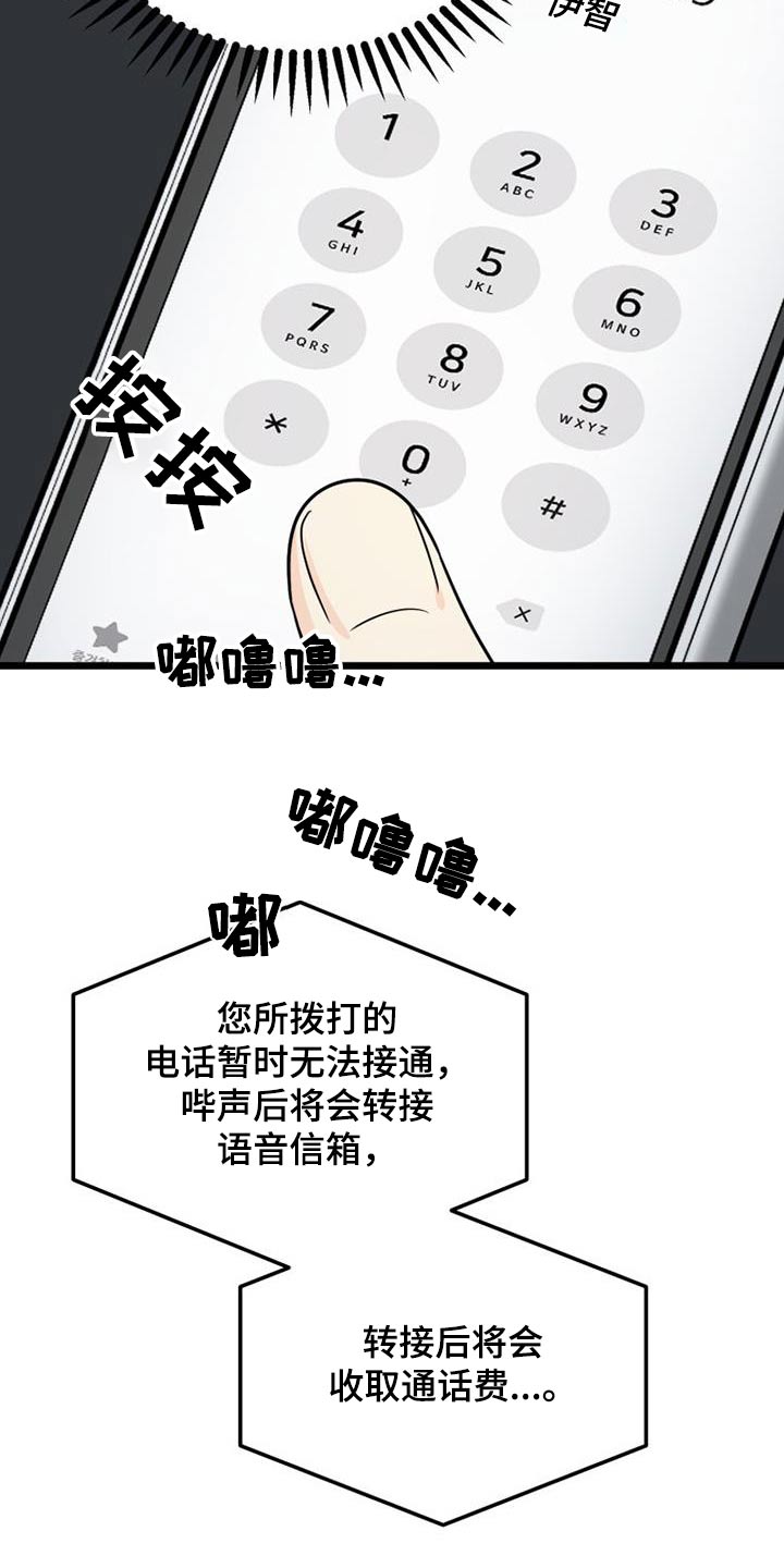 第71章：跟踪13