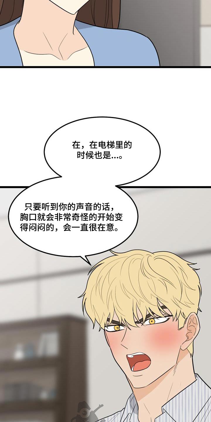 第49章：我担心24