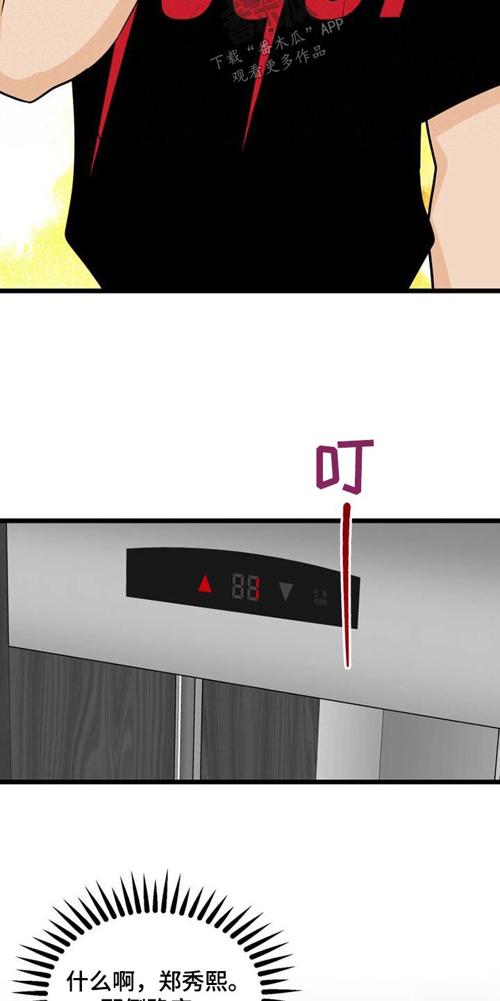 第59章：我走了22