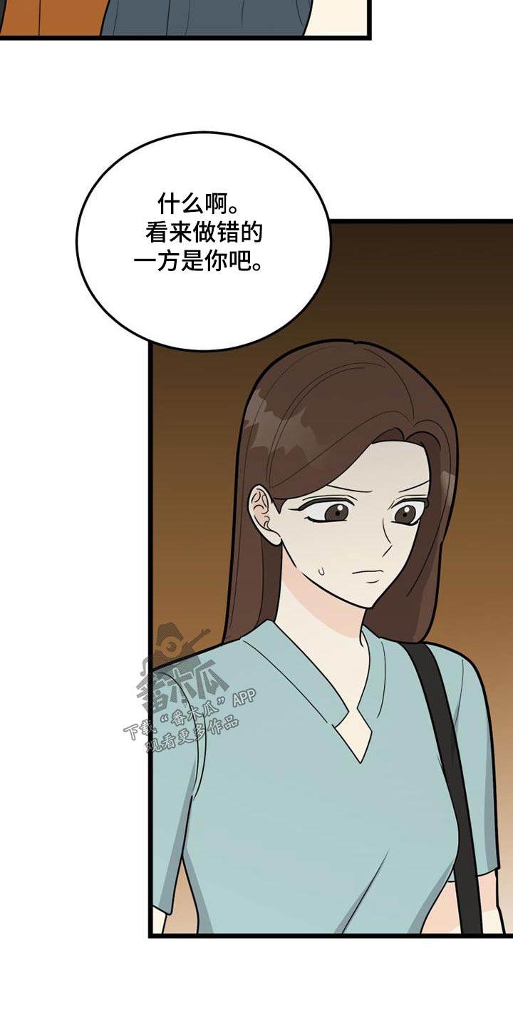 第67章：分手26