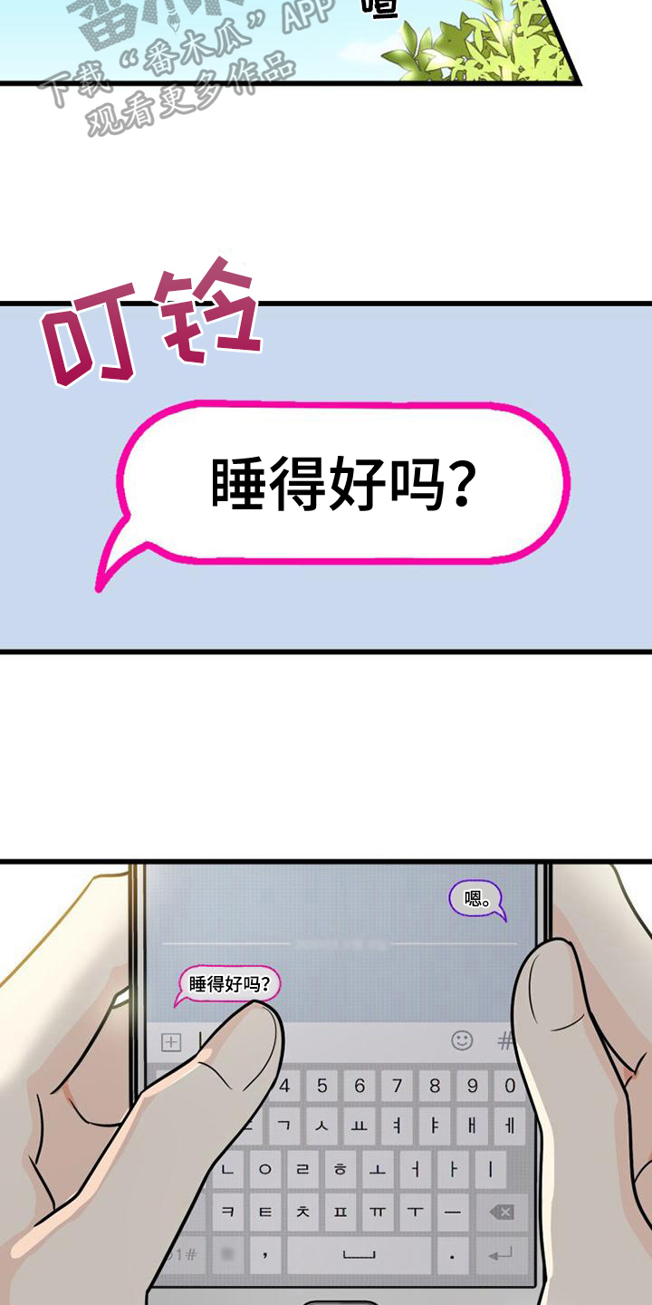 第6章：开心2